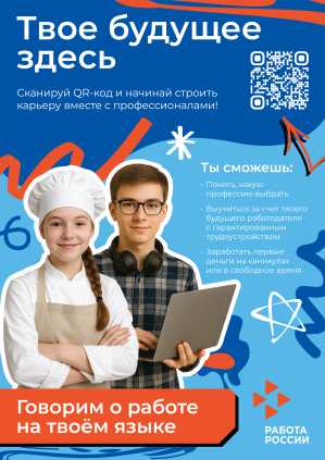 Плакат А3 для школ.jpg