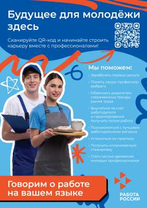 Плакат A3 для вузов.jpg