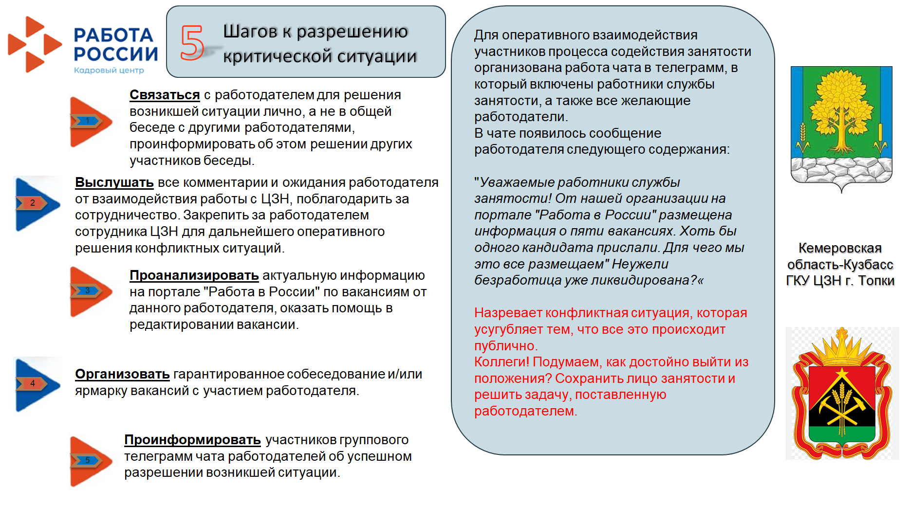 10. Кемеровская область  г. Топки 26.05.png