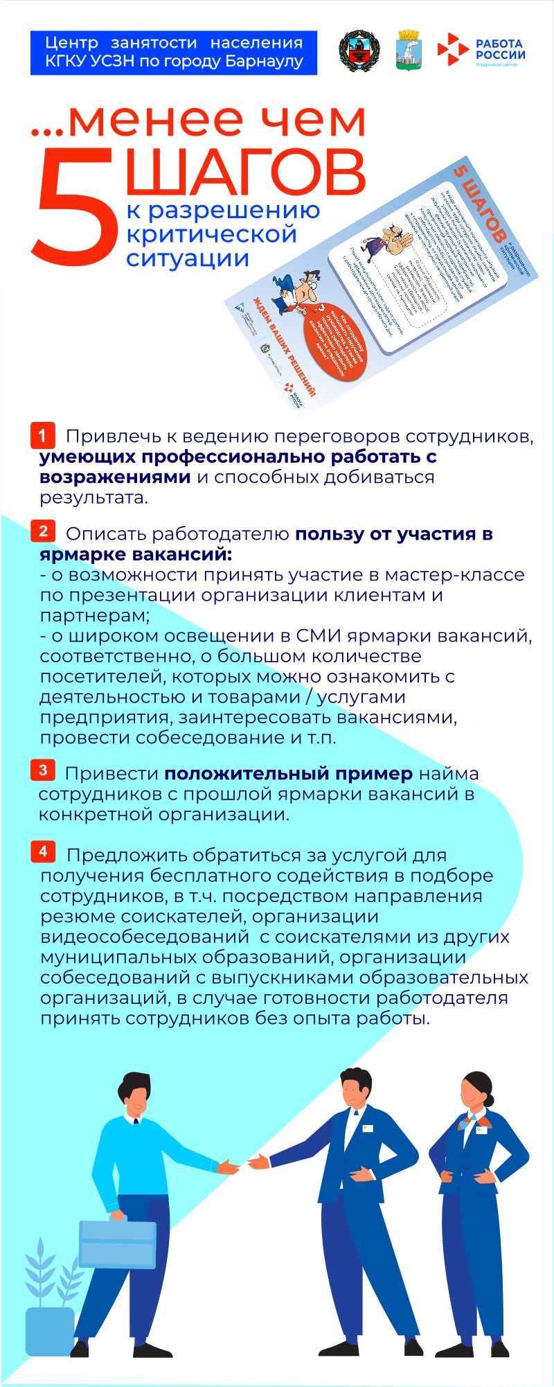 15. Алтайский край 19.05.png