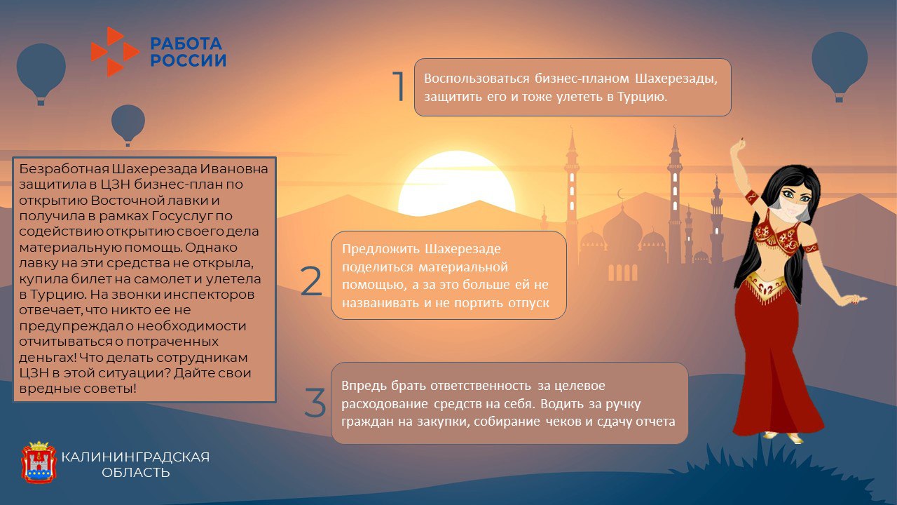 25. Калининградская область 24.11