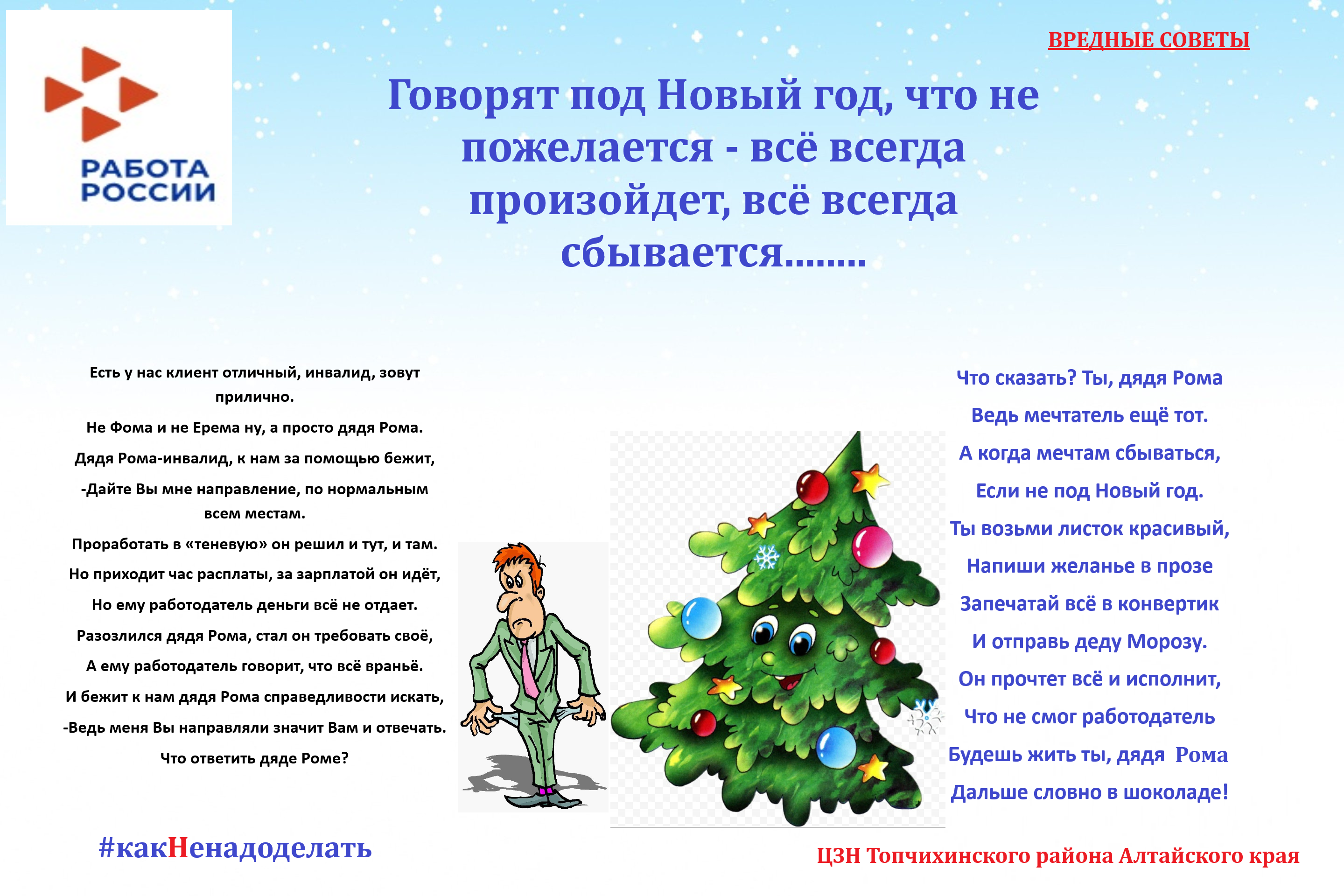 19. Алтайский край 15.12.png