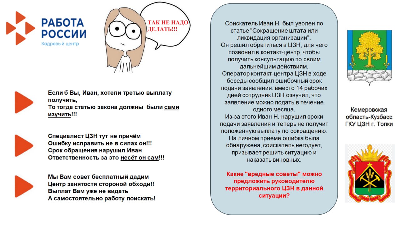 16. Кемеровская область г. Топки 11.10