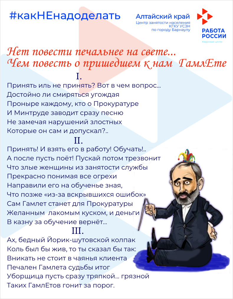 24. Алтайский край 03.11.png