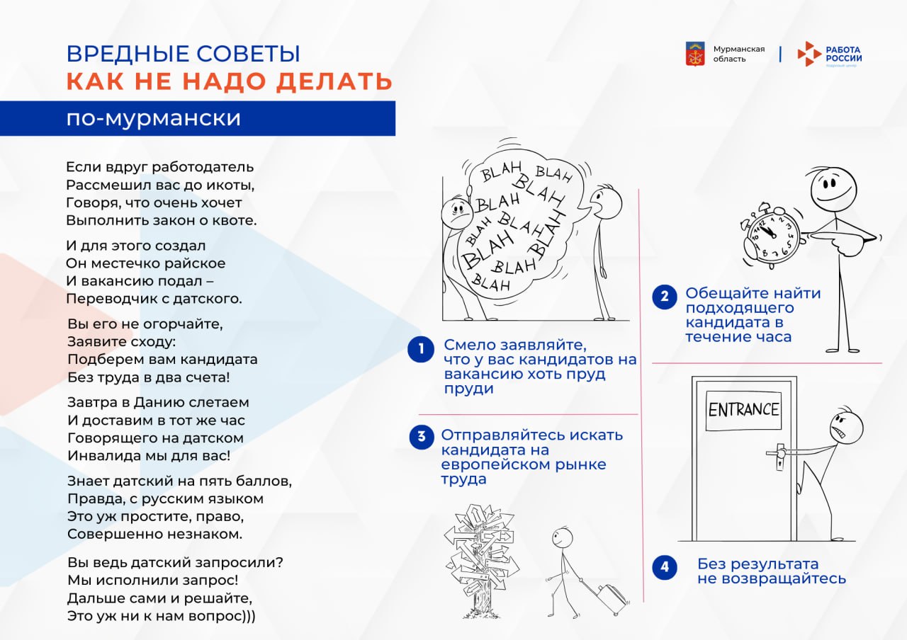 14. Мурманская область 09.11