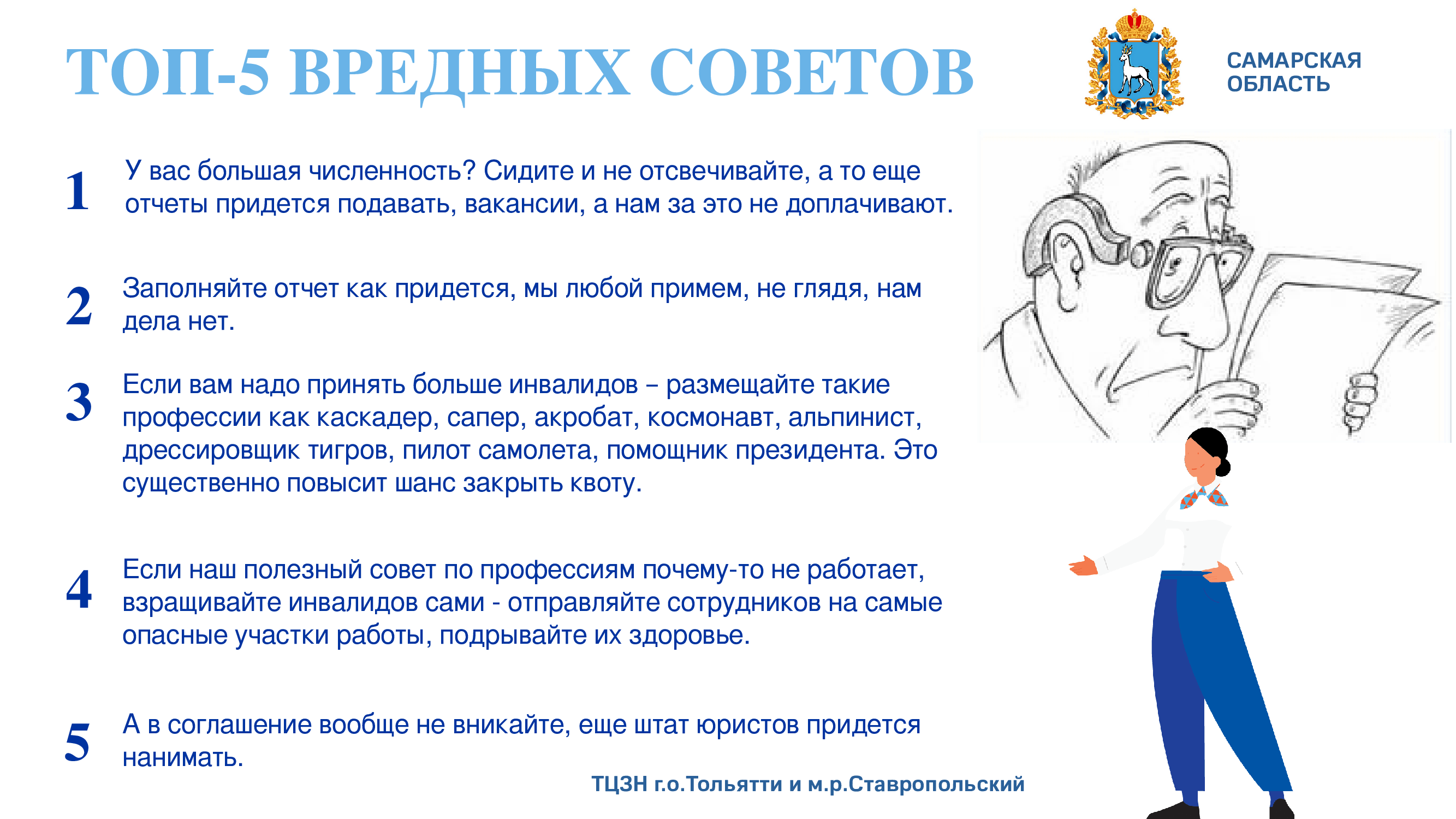 25. Самарская область 10.11.png