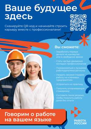 Плакат А3 для колледжей.jpg