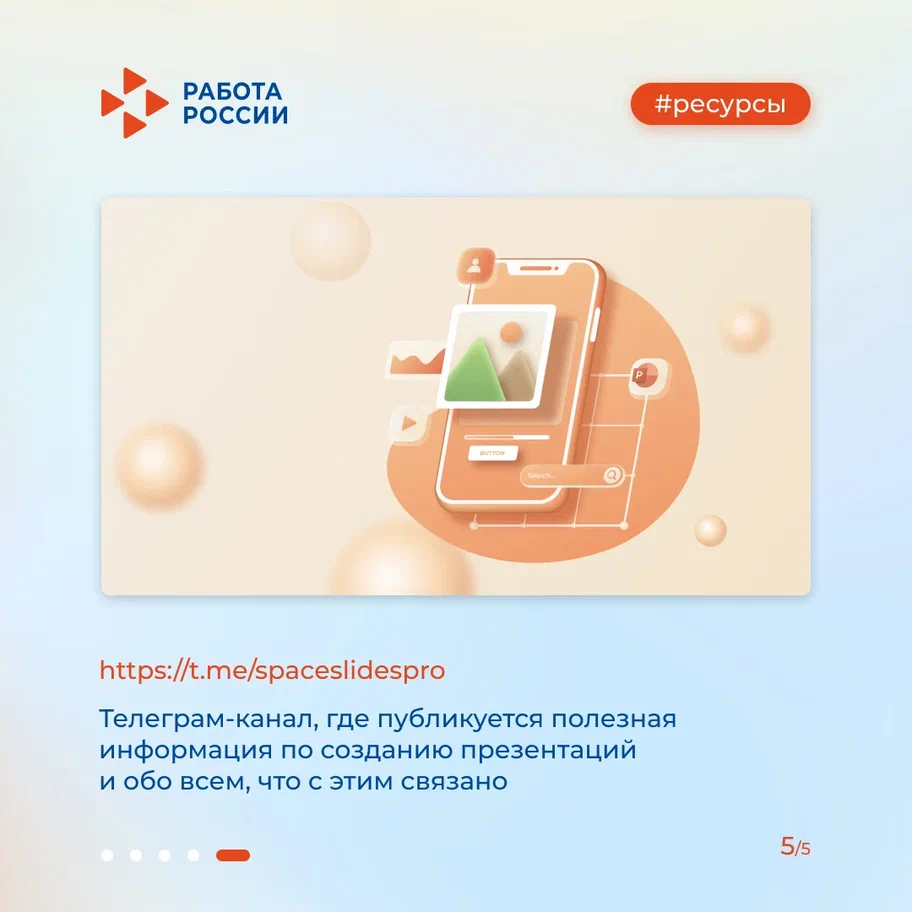 карточки для вебинара 5.jpg