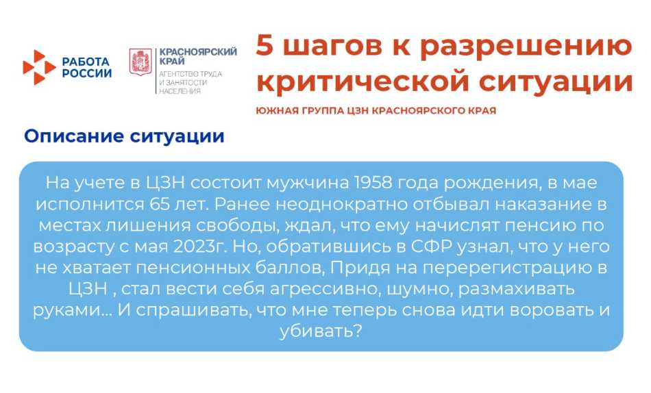 Красноярский край 1.jpeg