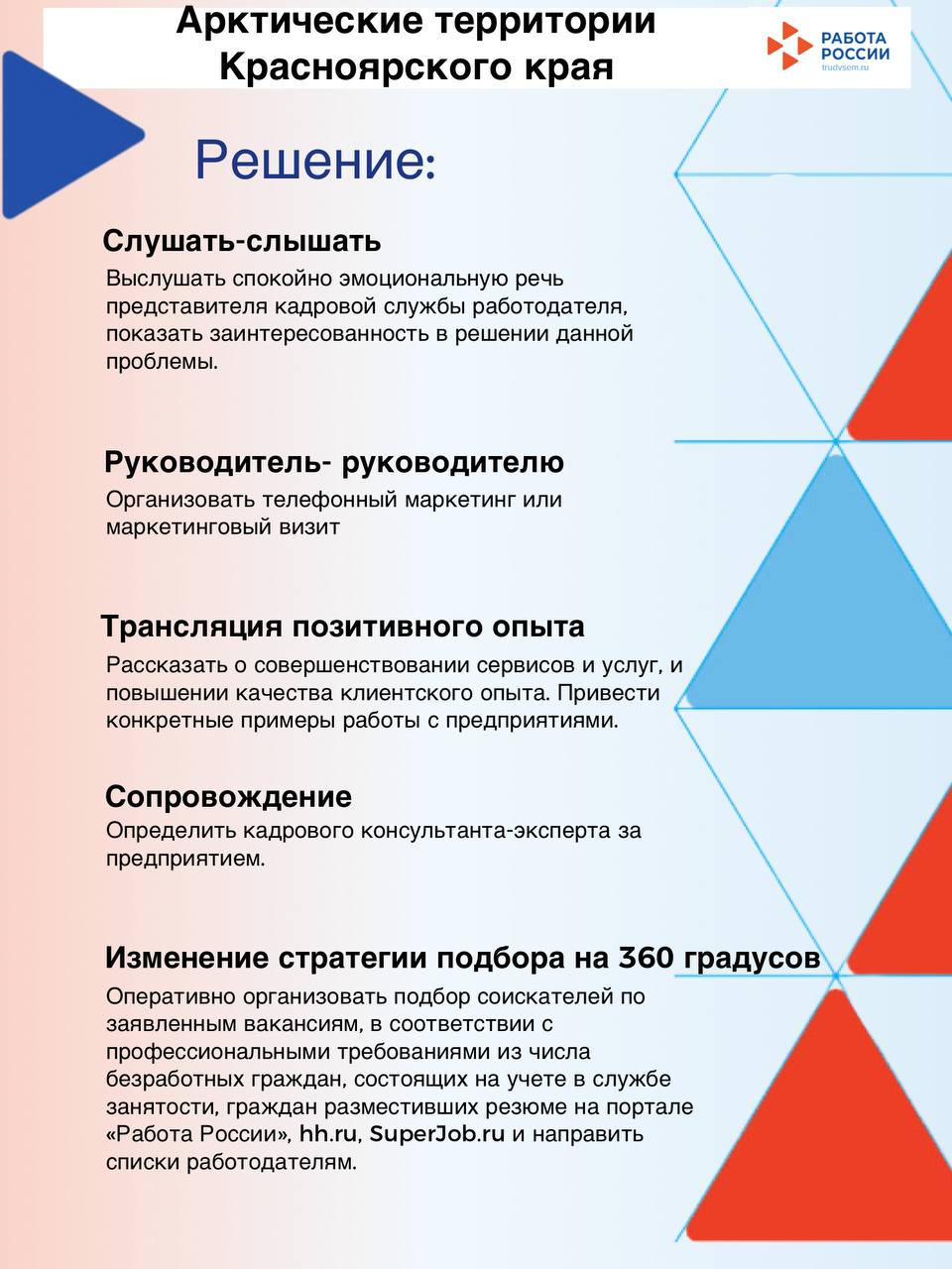 Красноярский_край_Решение_15_19_05_2023_ (1).jpg