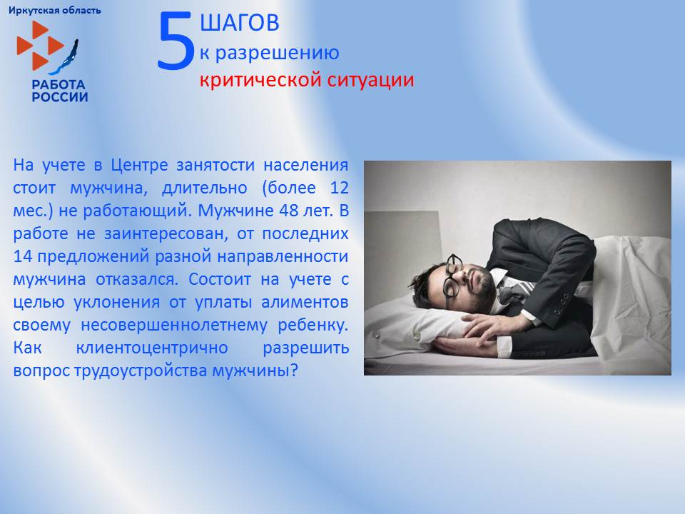 Описание ситуации 5.06