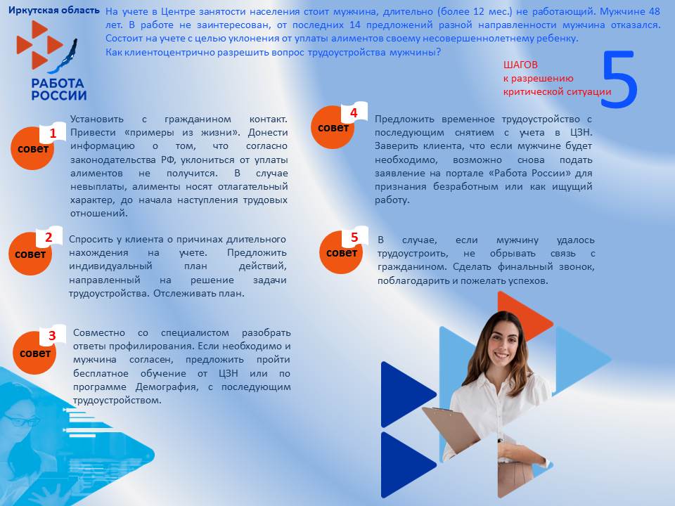 21. Иркутская область 13.06