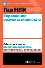 Управление результативностью.jpg