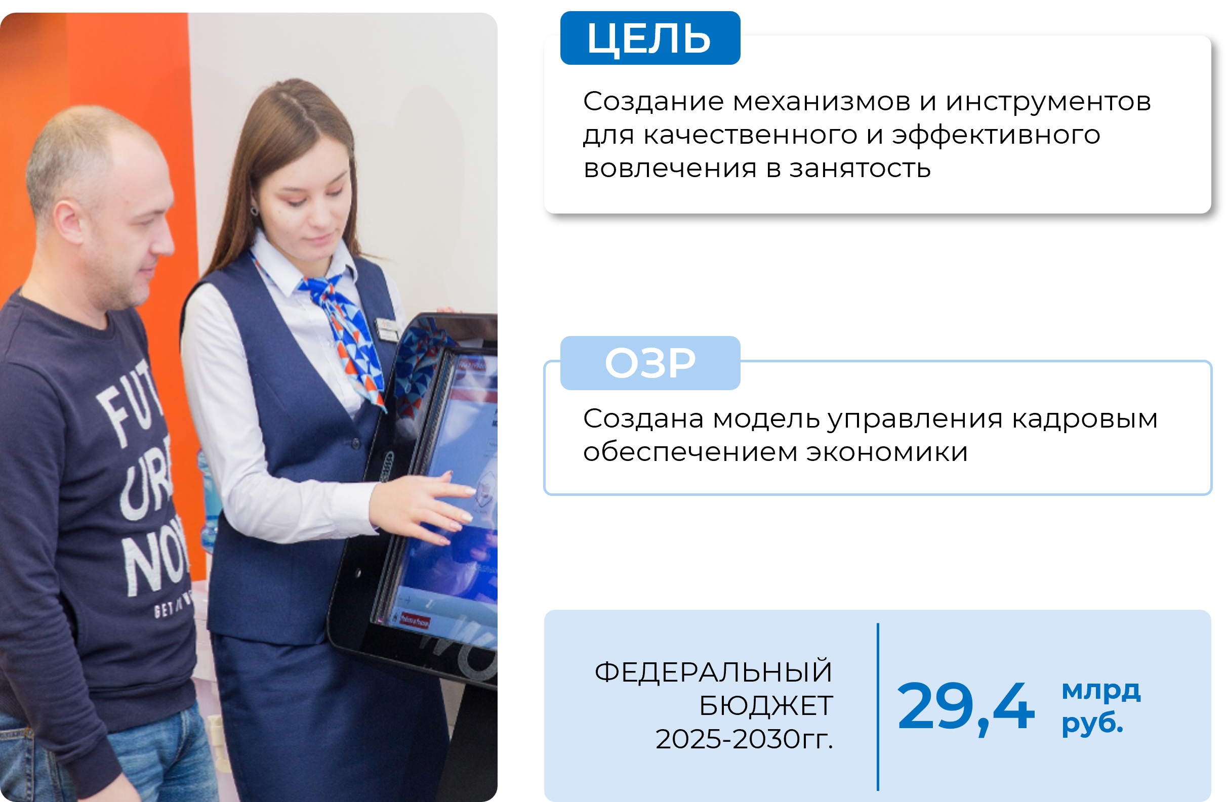 цели и задачи 2.png